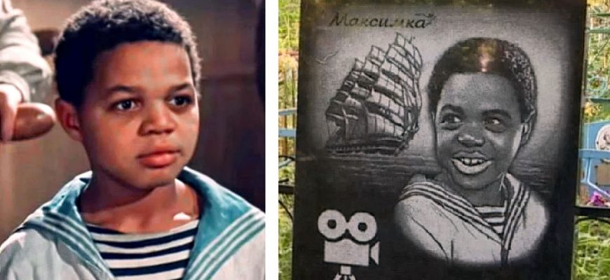 Нелепый трагический уход в 15 лет и всего одна единственная прославившая роль «Максимки» актера Анатолия Бовыкина