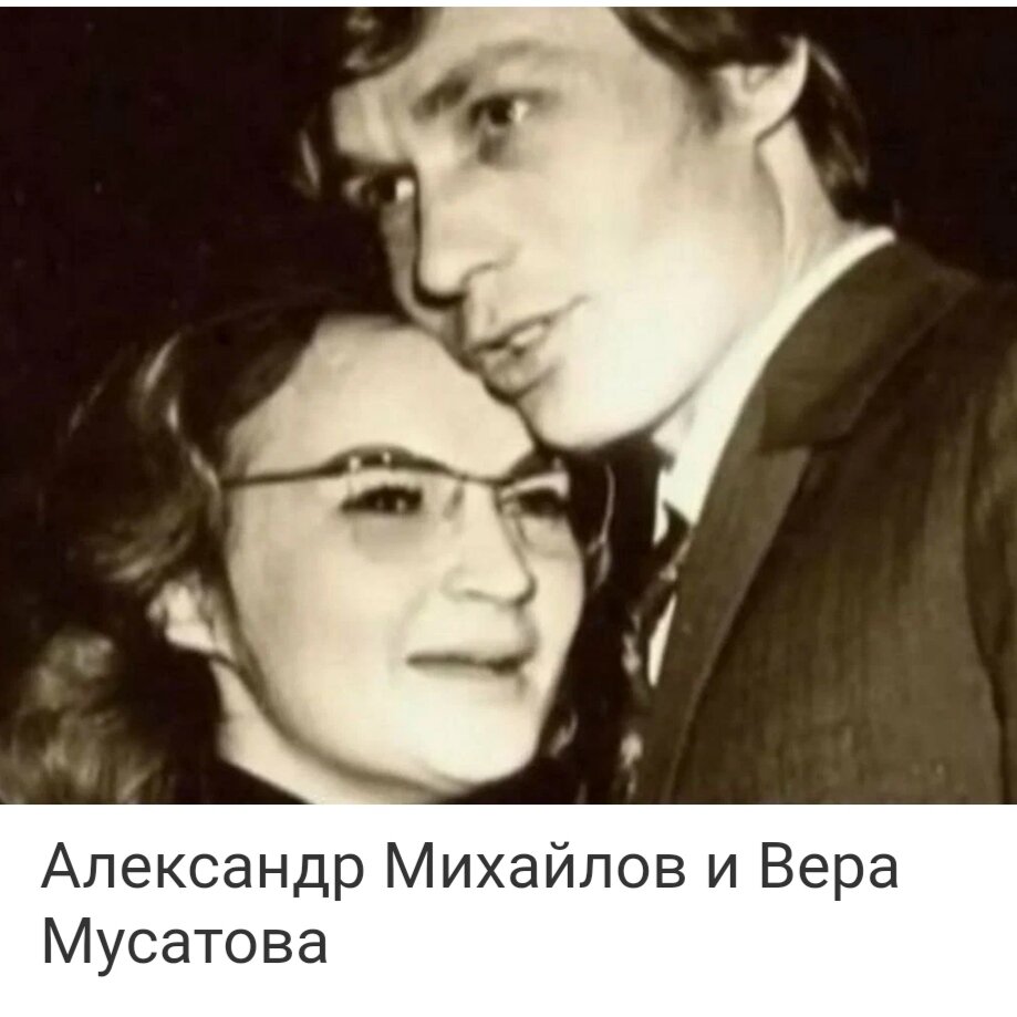 Любимец многих Александр Михайлов после 30 лет брака он ушёл к вдове своего друга, обретя настоящее счастье
